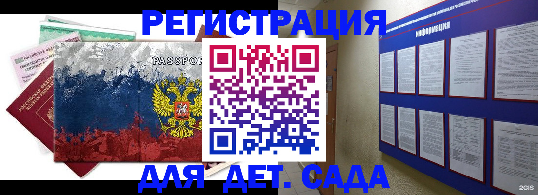 временная регистрация купить в Северске