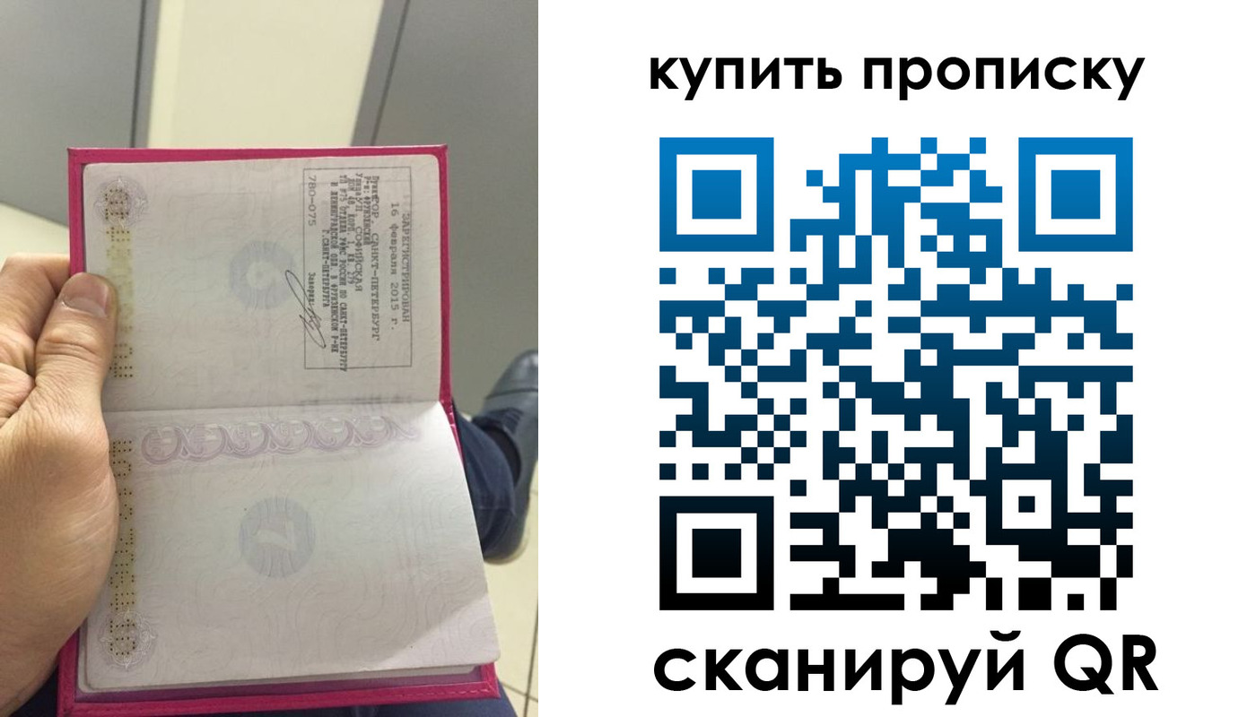 прописка для кредита в Северске
