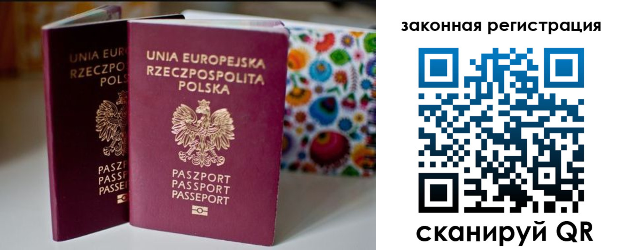 прописка паспорт в Северске