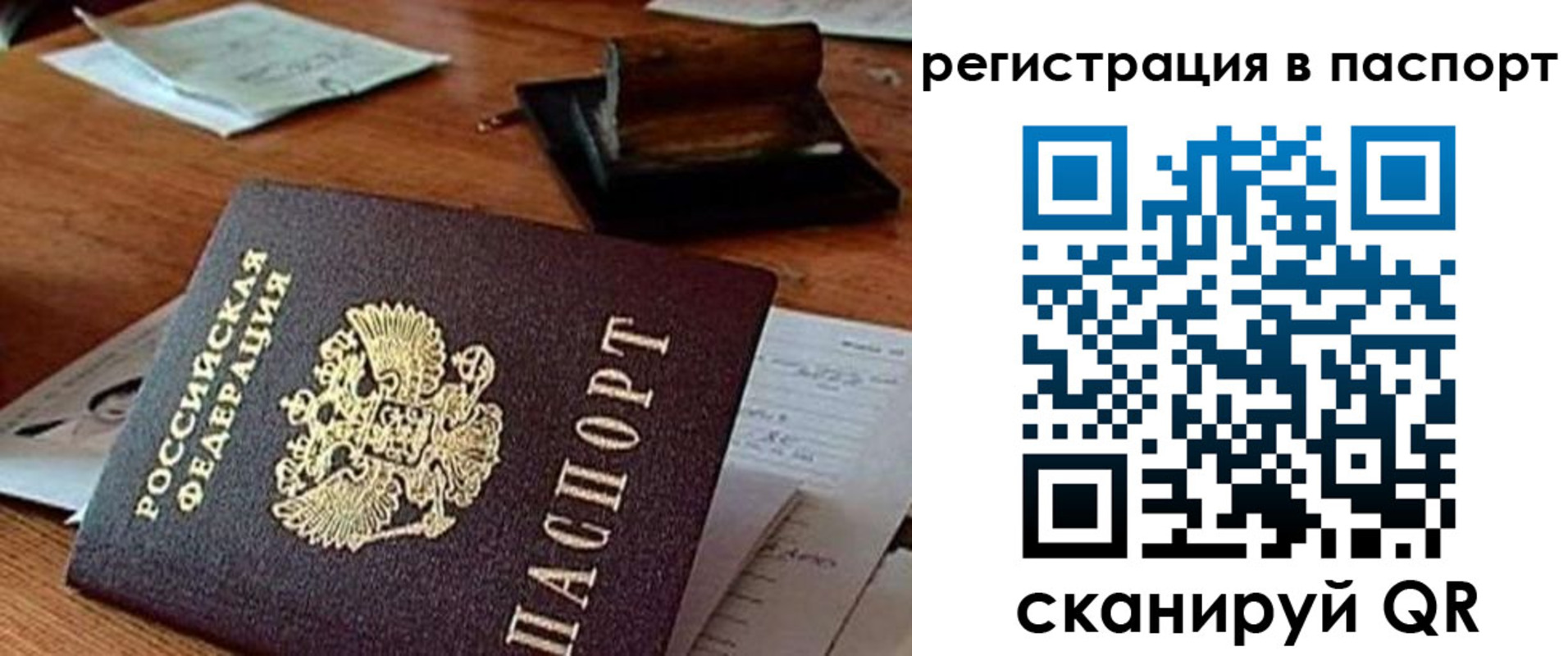 временная регистрация 2025 в Северске