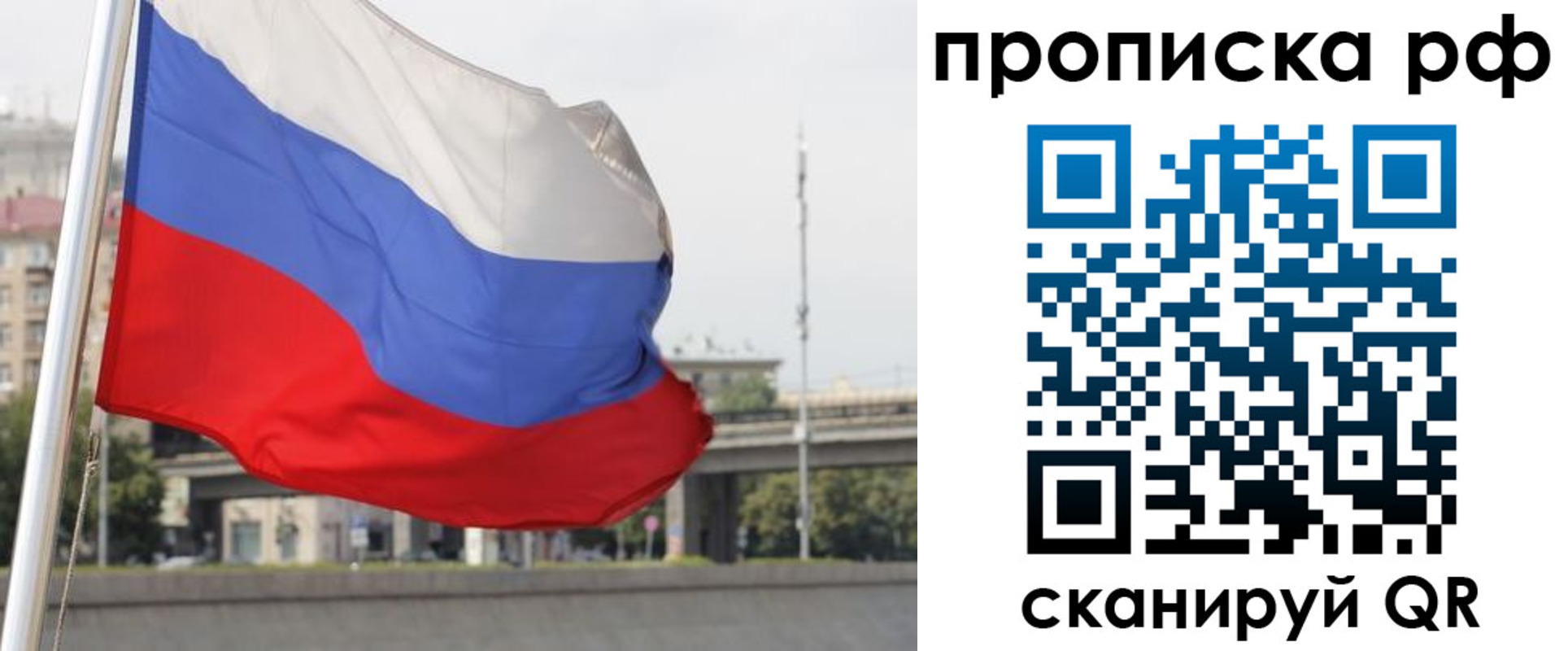 временная регистрация законно в Северске