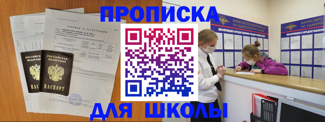 временная регистрация недорого в Северске