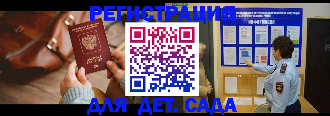 временная регистрация адрес в Северске