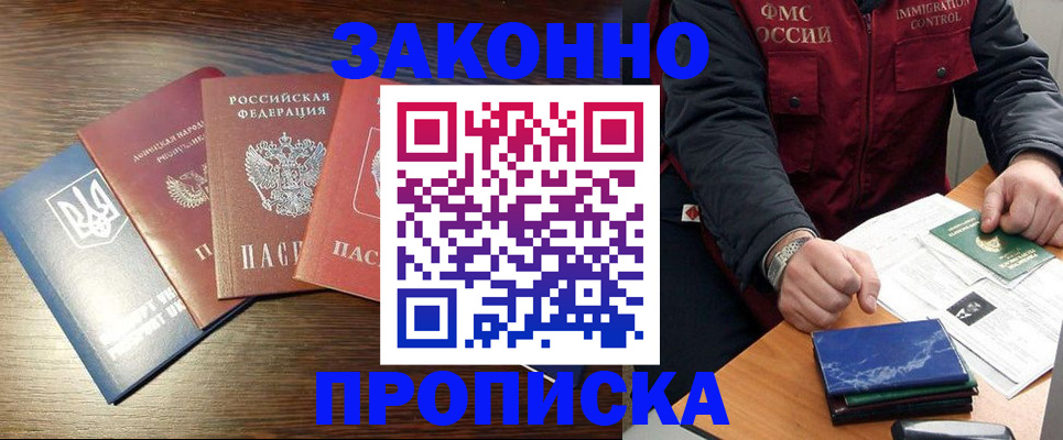 пропишу в квартире в Северске