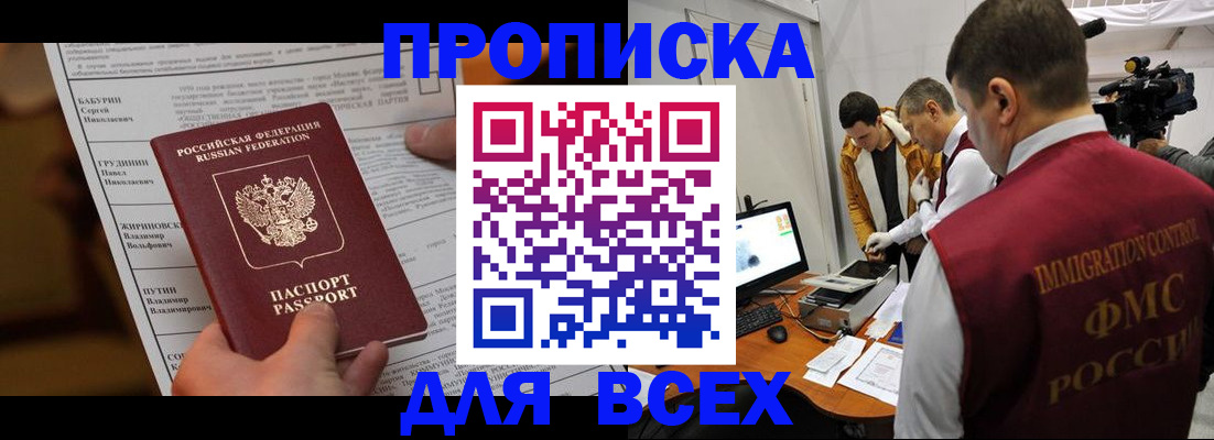 регистрация для дет. сада в Северске