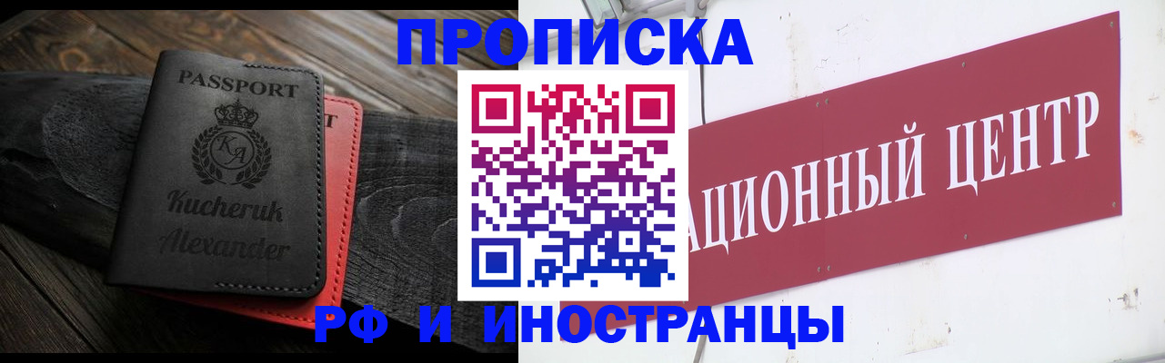 прописка для кредита в Северске