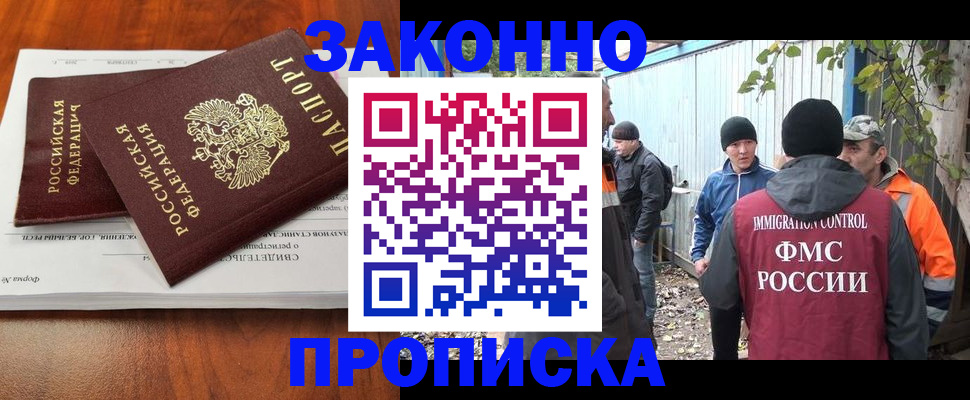 пропишу в квартире в Северске