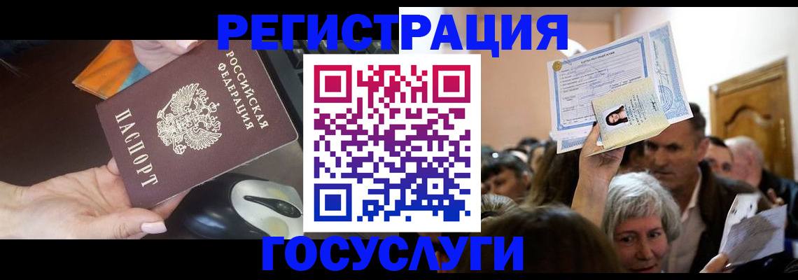 прописка в Северске