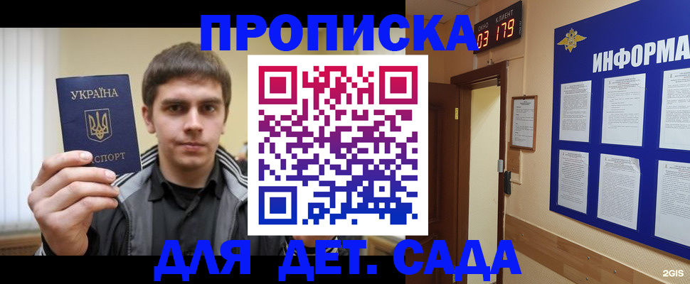 прописка от собственника в Северске