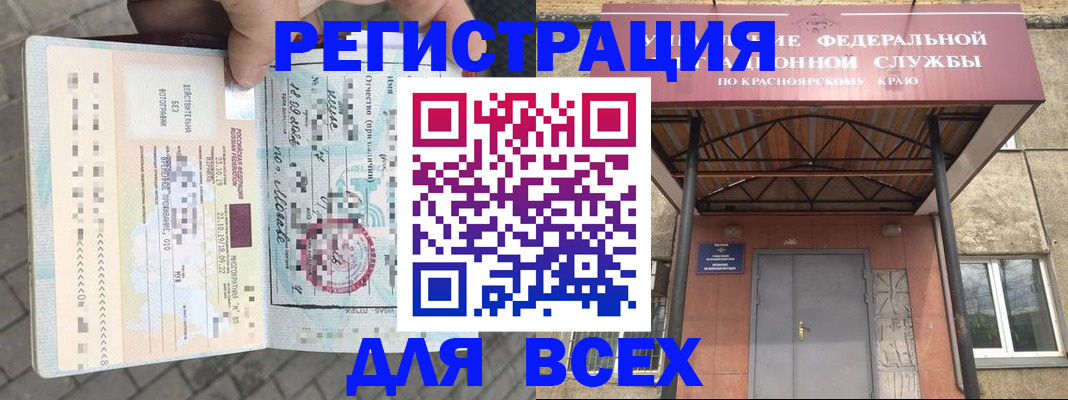 регистрация в Северске