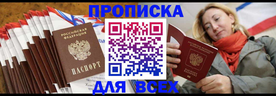 найти адрес прописки в Северске