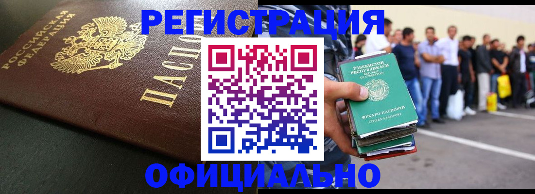 прописка 2025 в Северске